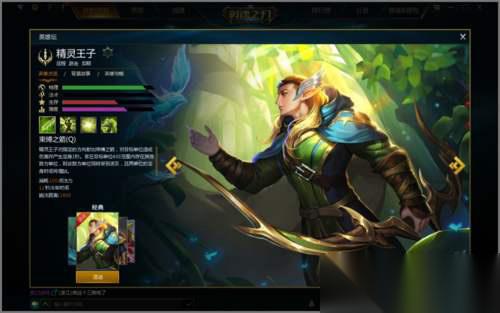 英魂之刃 精灵王子技能属性详解