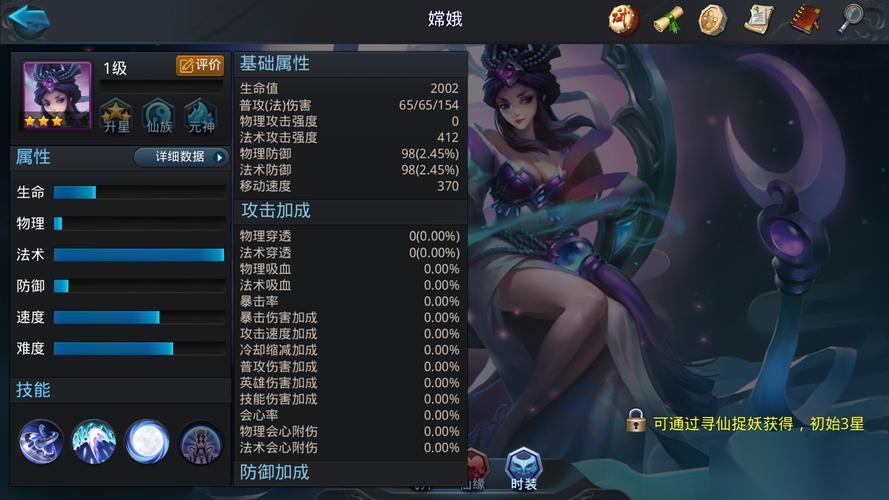 乱斗西游嫦娥后期怎么