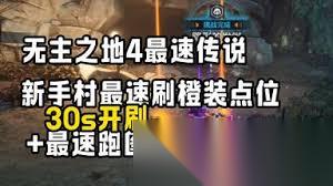 无主之地4魔女狙击流BD玩法攻略