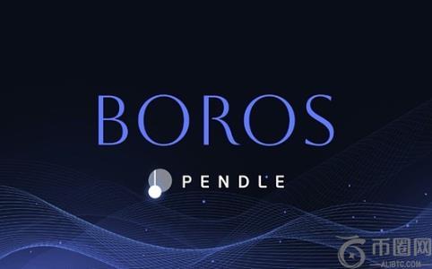解读Pendle与Boros：将资金费率转化为DeFi衍生品