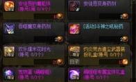 DNF 安图恩的魔能珠获取攻略