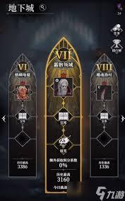 地下城堡4维纳王国遗物获取方法