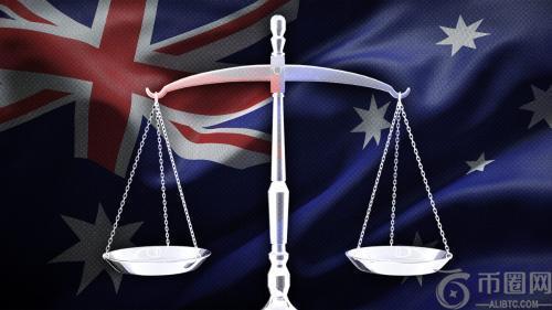 澳大利亚拟立法要求加密平台获取金融许可