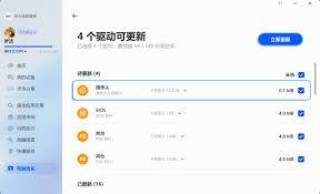 华为电脑管家如何给电脑体检