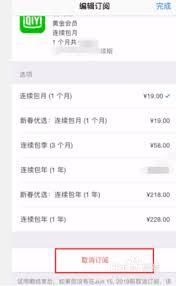 如何取消爱奇艺随刻会员