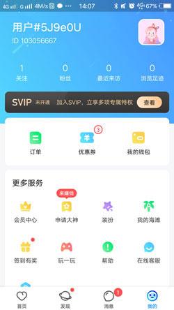 比心陪练怎么进行内容创作的 比心陪练发布动态教程