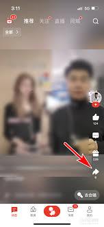 全民K歌如何保存到本地相册