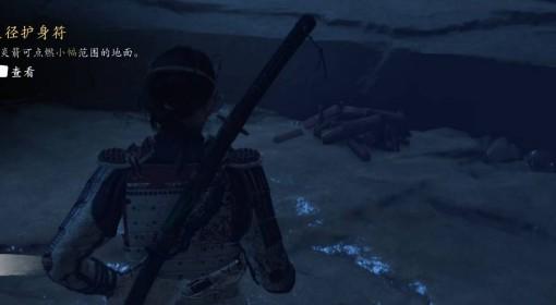 羊蹄山之魂 人各为己支线任务攻略