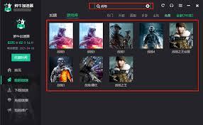 鲜牛加速器怎么更改游戏路径
