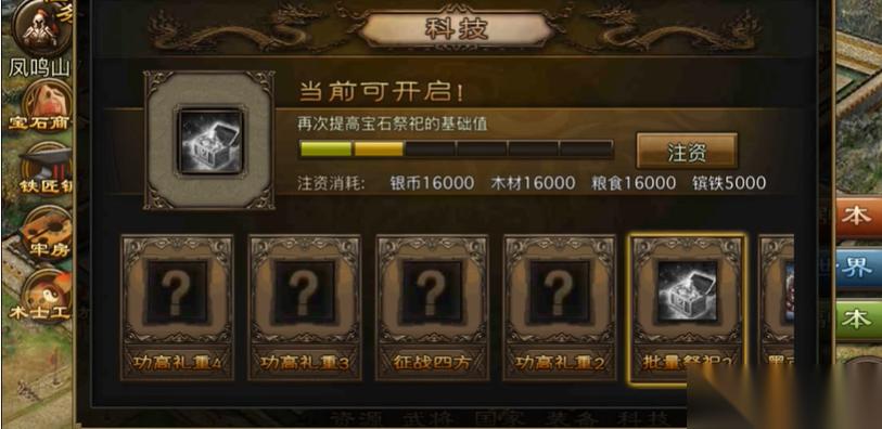 攻城掠地怎么到170