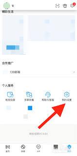 咪咕视频青少年模式怎么设置