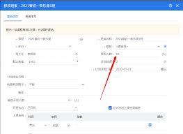易班如何开通班级管理