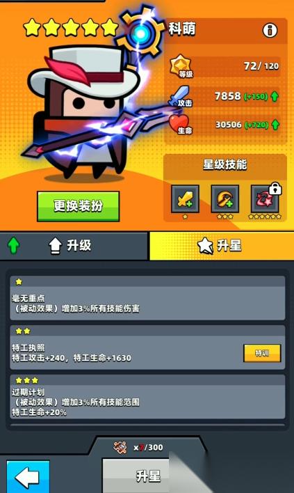 弹壳特攻队凯迪斯和科萌哪个好