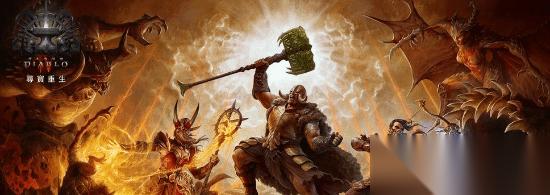 暗黑4淬炼系统陷入争议 设计初衷与玩家体验背道而驰