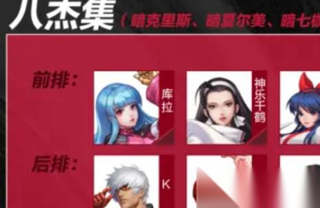 全明星激斗联合对抗阵容