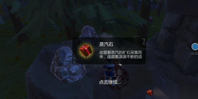 创造与魔法 利用冰能蒸汽石在游戏中创造奇迹