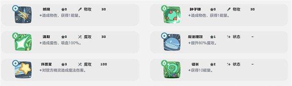 洛克王国世界魔草巫灵技能是什么 魔草巫灵技能详解