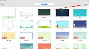 希沃白板怎么录课