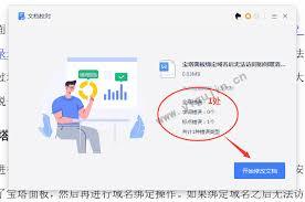 如何使用wps校对功能