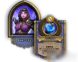 酒馆战棋巴罗夫领主玩法攻略