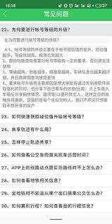 车到哪账号等级有啥作用