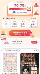 抖音商城签到真能领30现金吗