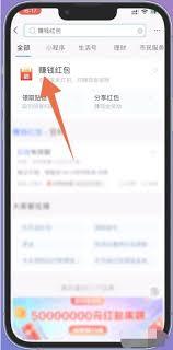 支付宝扫一扫领红包二维码在哪找