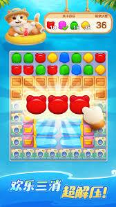 欢乐消消时光公测时间是什么时候