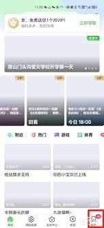 爱奇艺极速版怎么删除观看历史