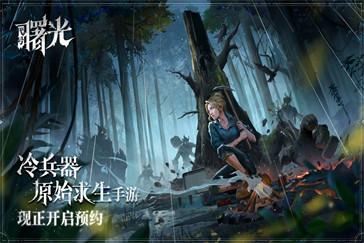 荒原曙光奇物愈合珍珠怎么获得 奇物愈合珍珠获取攻略