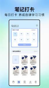 繁华小说如何进行打卡