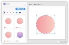 Adobe XD怎么设置颜色渐变