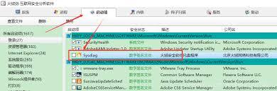如何关闭火绒安全软件自动升级