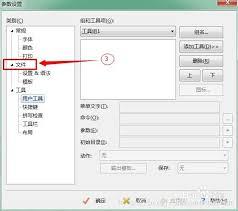 EditPlus如何更改默认编码