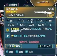 无主之地4浮标武器效果是什么