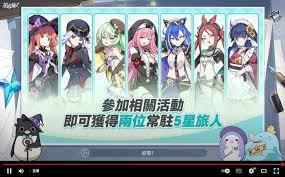 星塔旅人公测有什么福利