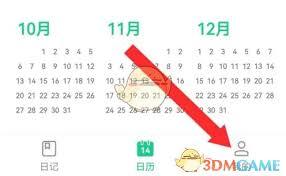 吾记如何关闭创作提醒