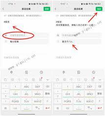 微信接龙怎么发起