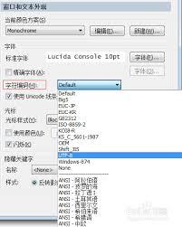 SecureCRT如何修改字符编码