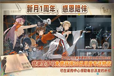 新月同行2.0一周年庆福利有哪些 2.0一周年庆福利汇总