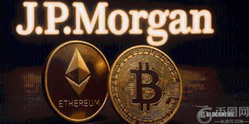 摩根大通开启加密货币抵押新时代：比特币与以太坊成贷款担保选项