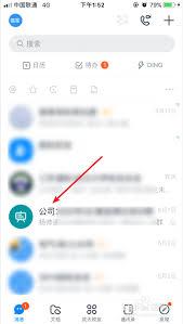 钉钉如何将回放分享至群聊