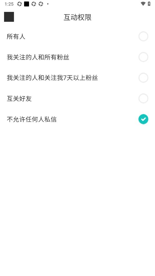 LOFTER手机版设置不允许任何人私信我的方法