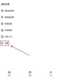 小马模拟器如何调整键位