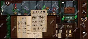 奇异园艺中贝洛克药剂如何制作