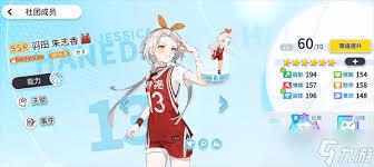 代号篮球少女库里如何建队