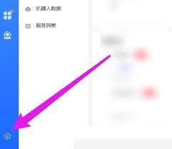 如何开通飞鸽客服工作台机器人