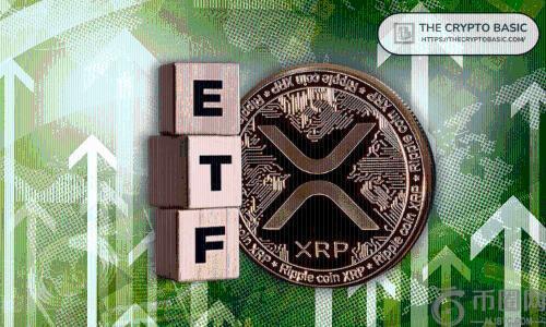 XRP ETF审批进展：Canary Capital现货ETF或于11月13日上市
