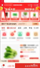 多多买菜店铺怎么关闭