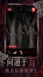 纸嫁衣8千子树第二章怎么解谜